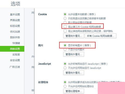Win7瀏覽器提示“此網(wǎng)頁包含重定向循環(huán)”的解決方法與系統(tǒng)服務(wù)優(yōu)化