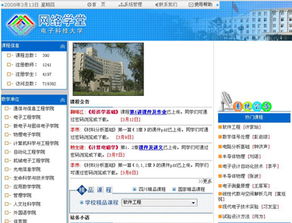 電子科技大學(xué)《計(jì)算機(jī)系統(tǒng)與網(wǎng)絡(luò)安全技術(shù)》精品課程中的計(jì)算機(jī)系統(tǒng)服務(wù)探析